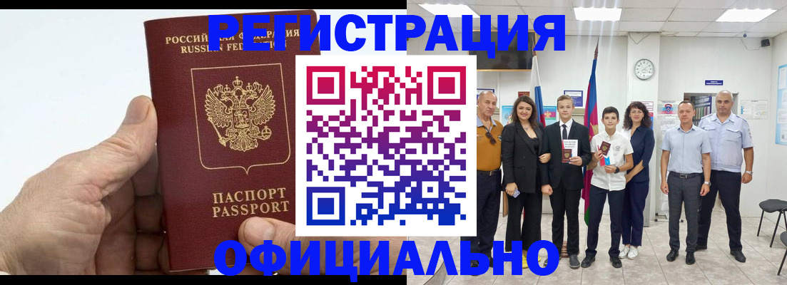 временная регистрация в квартире в Новгородской области