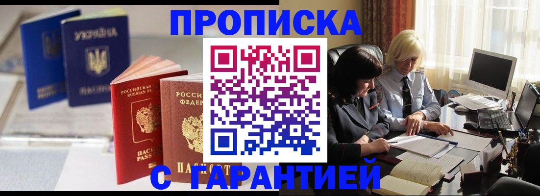 временная регистрация для всех в Новгородской области