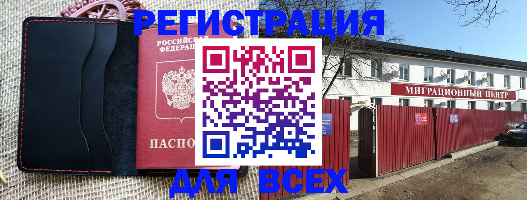 прописка паспорт в Новгородской области