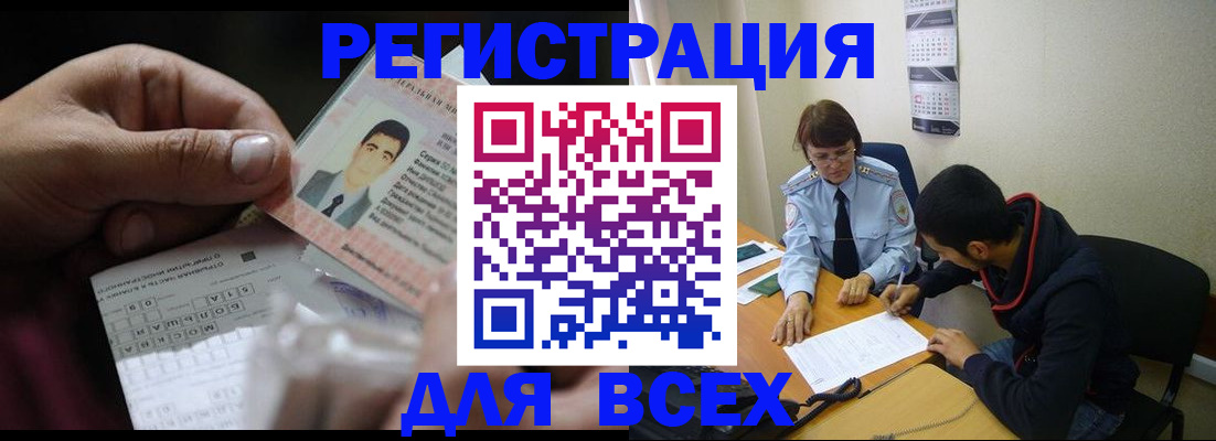 купить прописку в Новгородской области