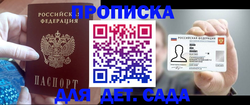 временная регистрация недорого в Новгородской области