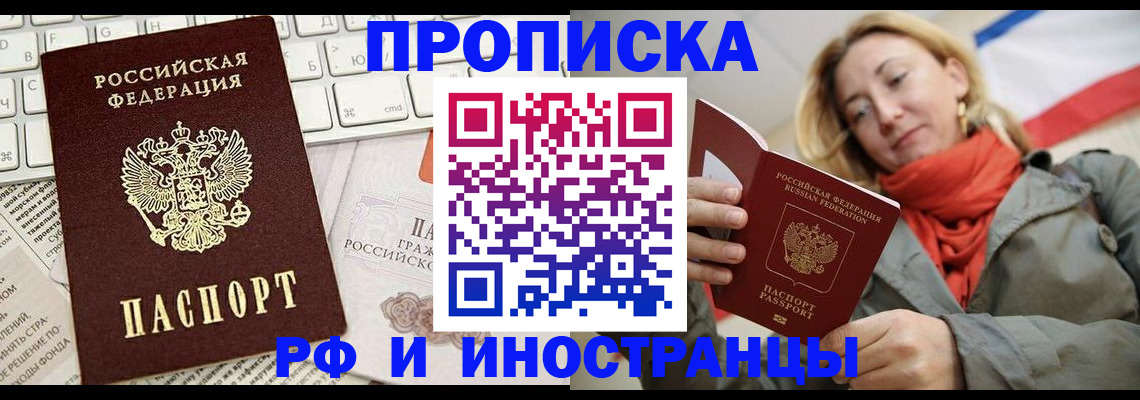 временная регистрация для всех в Новгородской области