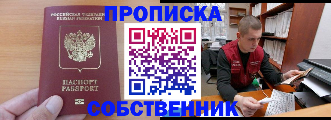 временная регистрация для школы в Новгородской области
