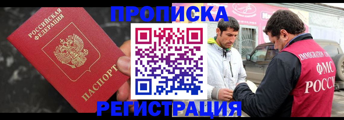 временная регистрация госуслуги в Новгородской области