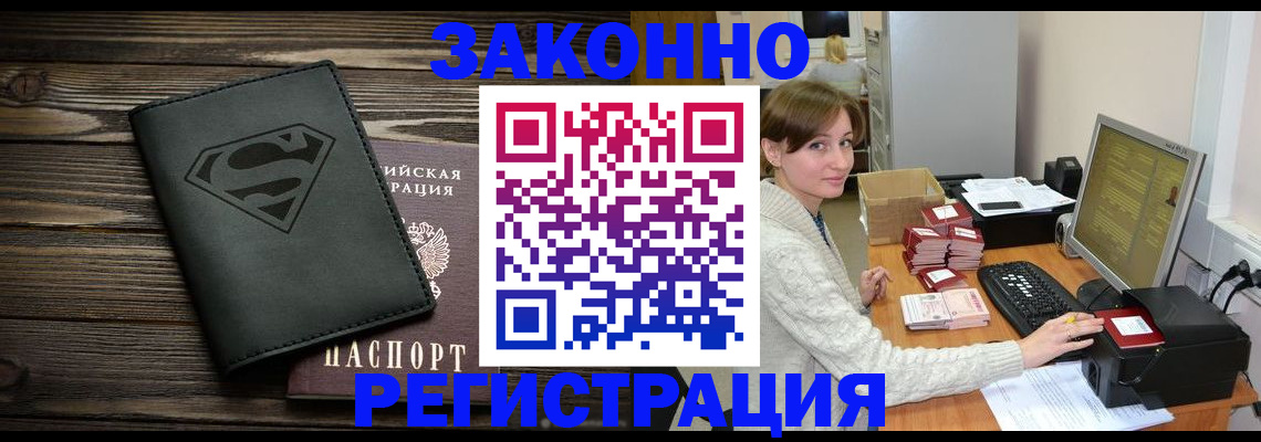 временная регистрация для всех в Новгородской области